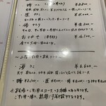 すしやのたい悟 - 