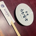 炭焼うな富士 - その他