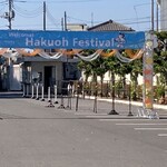 ヨコクラストアハウス - 白鴎祭2024