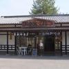おやきや総本家 松代店