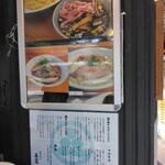 中華そば 喜富 - 