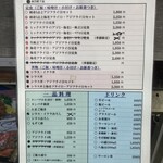 お食事処 大原 - 