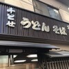 千とせ 本店