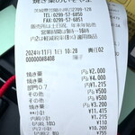 焼き栗のいそやま - 