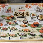 天草HERO鮨 牛深丸 - 