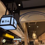 天草HERO鮨 牛深丸 - 