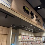 天草HERO鮨 牛深丸 - 