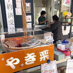 焼き栗のいそやま - 地元の人もひっきりなしに来られてる様子