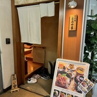 お料理 とみやま - 