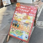 くるまり - 外観