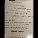 魚処 天悟 - 飲み放題メニュー