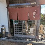 村田屋 - 