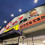 くいしんぼ如月 - お店