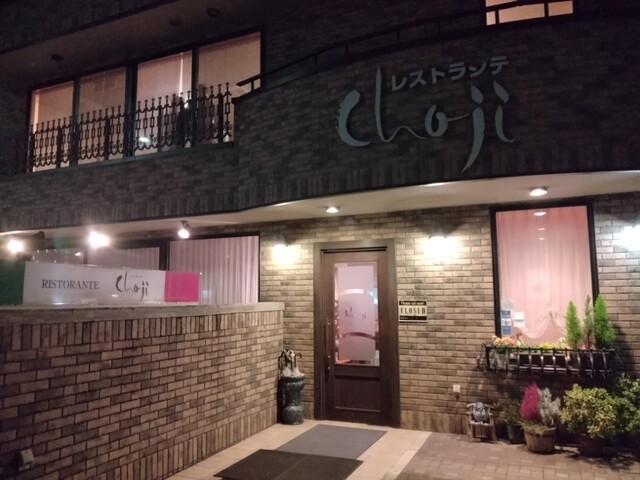 レストランテ チョウジ - 山形（イタリアン）の写真