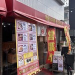 亀有中華そば水しま - 