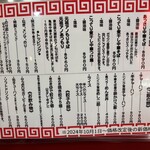 亀有中華そば水しま - 