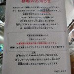 讃岐うどん 白庵 - 移転のお知らせ