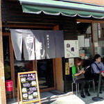 讃岐うどん 白庵 - 移転前