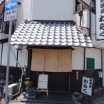 Izakaya Waraku - 