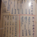 千舟屋 - 温かいうどん他　※2014年5月