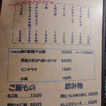 千舟屋 - 一品もの他　※2014年5月