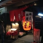 博多石焼 大阪屋 - ちょっと暗くて玄関の雰囲気が分かり難いかも。
