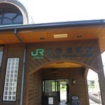 Kiuchi Shuzou - 最寄りのJR駅です。