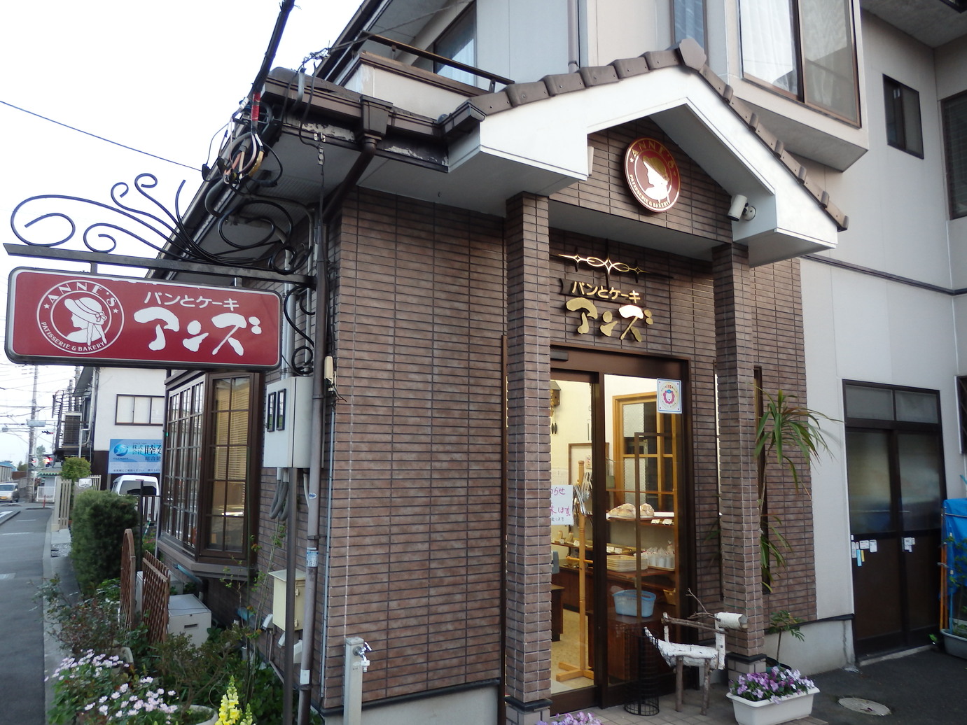 アンズ name=