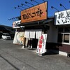 麺屋二郎 北九州 小倉店