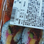 鮮すし - 