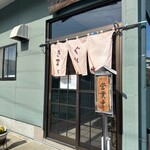 きまぐれそば七 - 