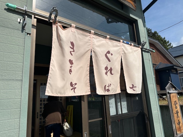 きまぐれそば七（しち） - 川桁（そば）の写真