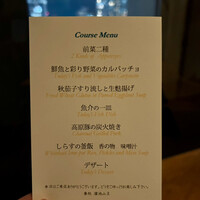 春秋 溜池山王店 - 