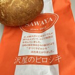 Sawa Ya Karuizawa Eki Ten - 