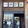 一升びん 宮町店