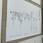 中華蕎麦 とみ田 - 