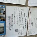 中華蕎麦 とみ田 - 