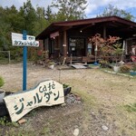 カフェ・ジャルダン - 