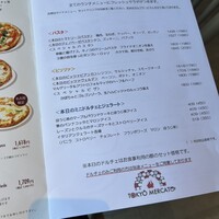 東京メルカート サカエヒロバス -  東京メルカート サカエヒロバス -