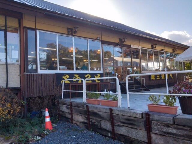 蔵王猿倉レストハウス - 蔵王（そば）の写真