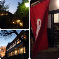 潜龍 - あまりの建屋の迫力にたじろきます(^^;;
