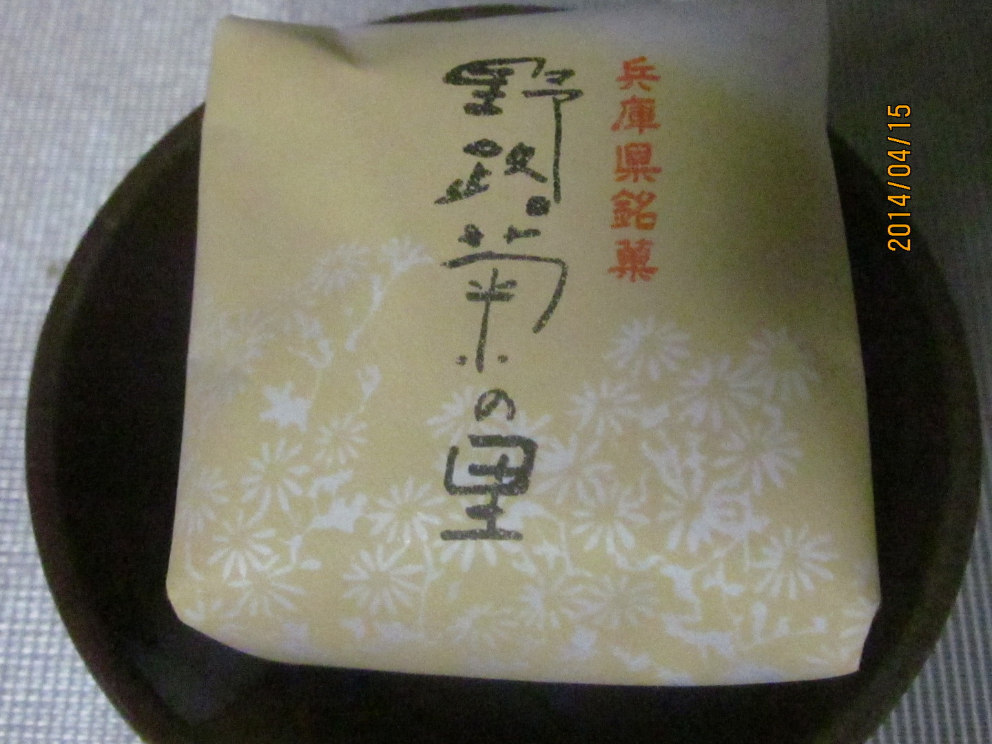 柴田最正堂 - 高砂/洋菓子 | 食べログ 柴田最正堂 (高砂/洋菓子)