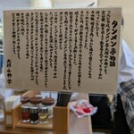 タンメン亭 - タンメン亭物語