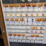 タンメン亭 - 券売機アップ