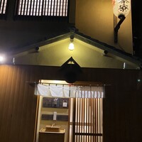 料理屋 真砂茶寮 - 