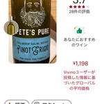 コートヤード・バイ・マリオット - ピノグリもいいよ