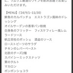 コートヤード・バイ・マリオット - メニュー何で参考に