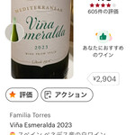 コートヤード・バイ・マリオット - 美味かったーこればかり飲んでた