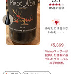 コートヤード・バイ・マリオット - ピノも良かったなー