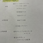 メープルコート軽井沢 - 